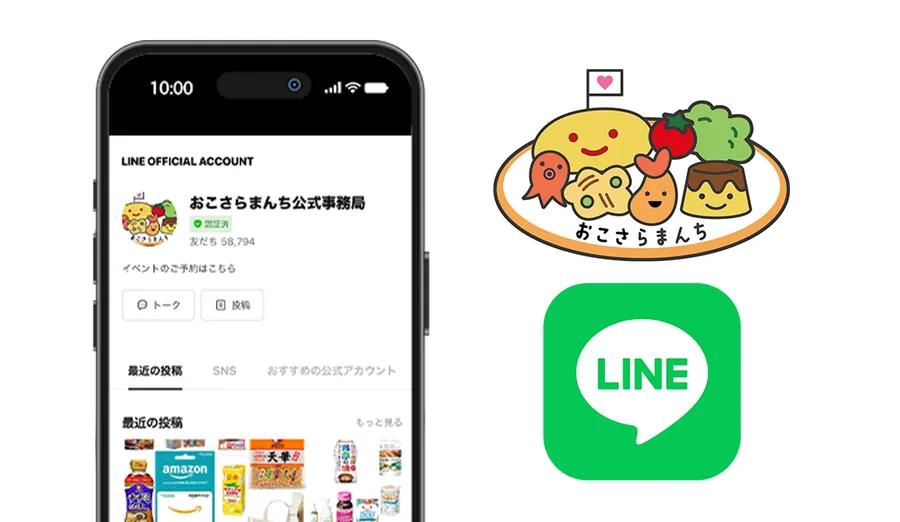 スマートフォンでLINE配信を見る来場者